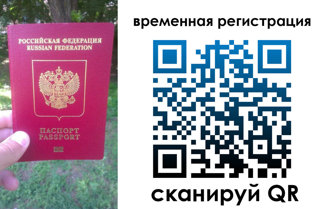 прописка ребенка в Сыктывкаре