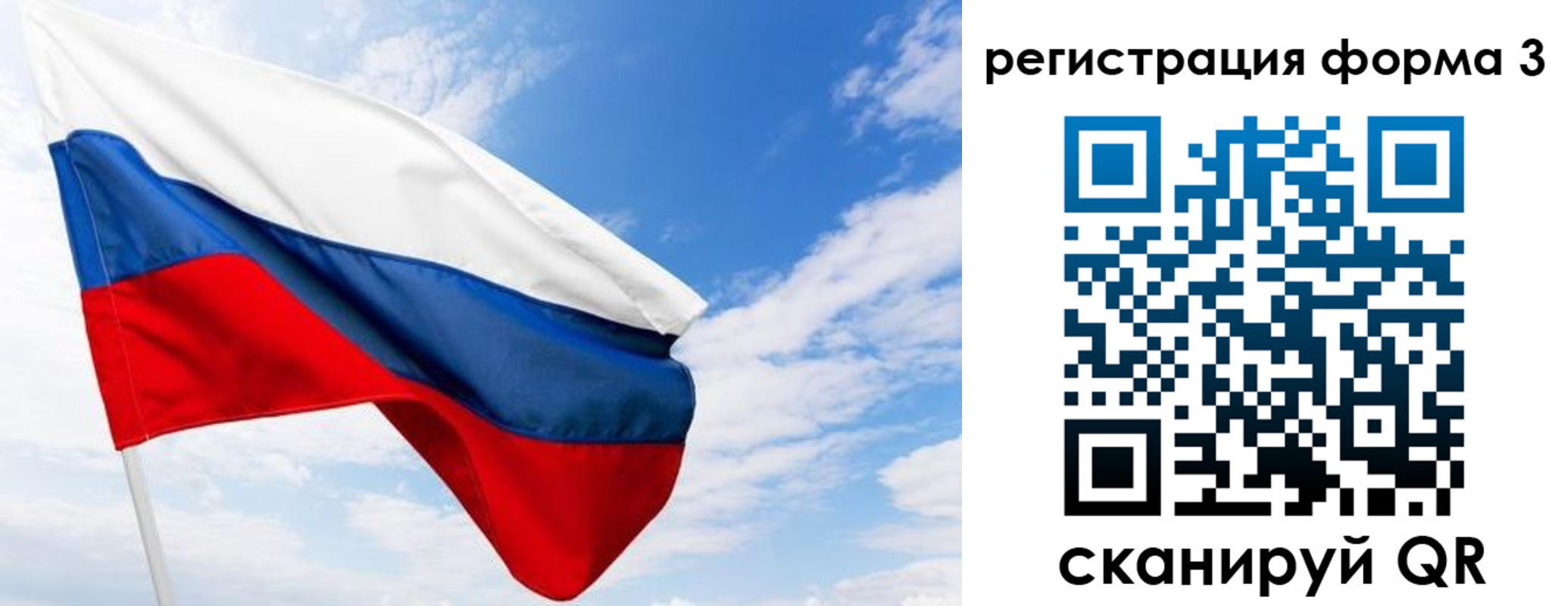 прописка для работы в Сыктывкаре