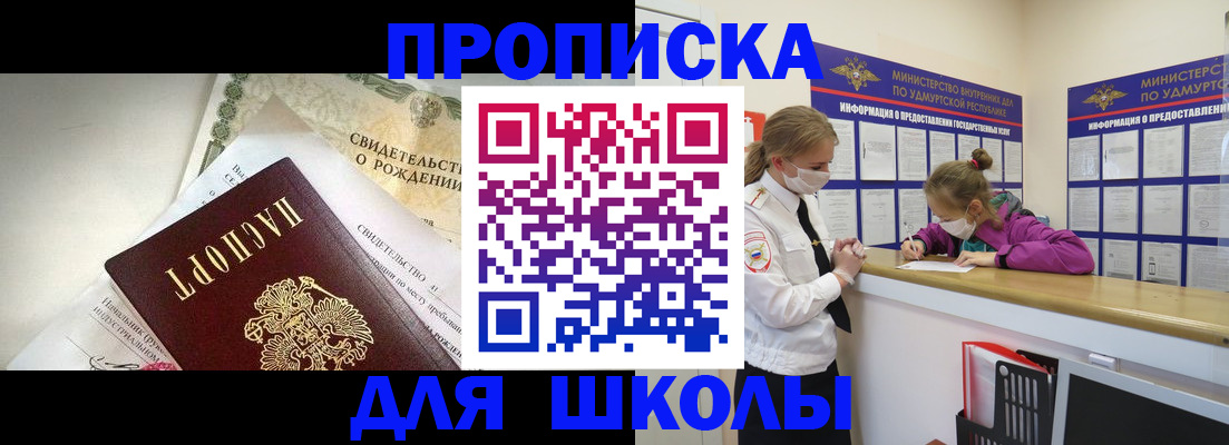 прописка регистрация в Сыктывкаре