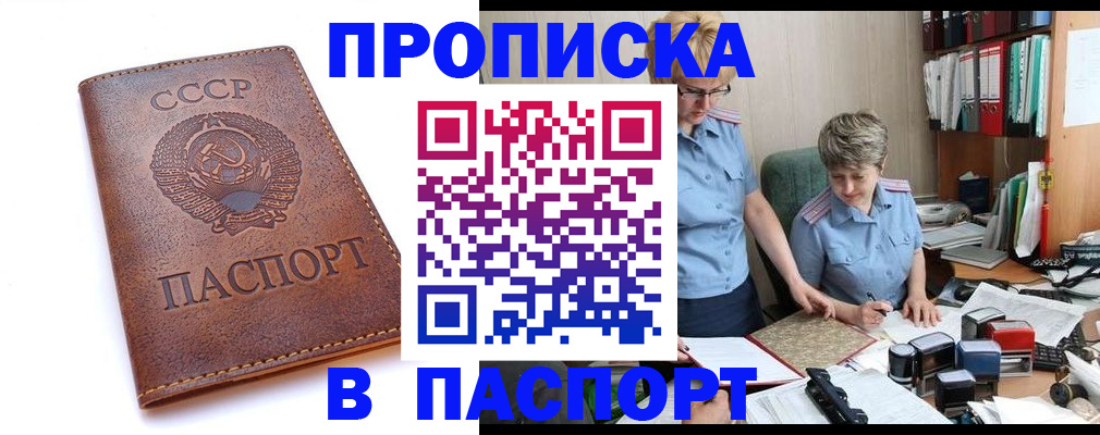 прописка для военкомата в Сыктывкаре