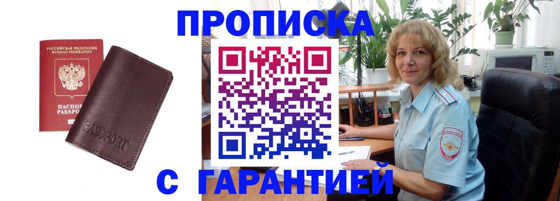 пропишу в квартире в Сыктывкаре