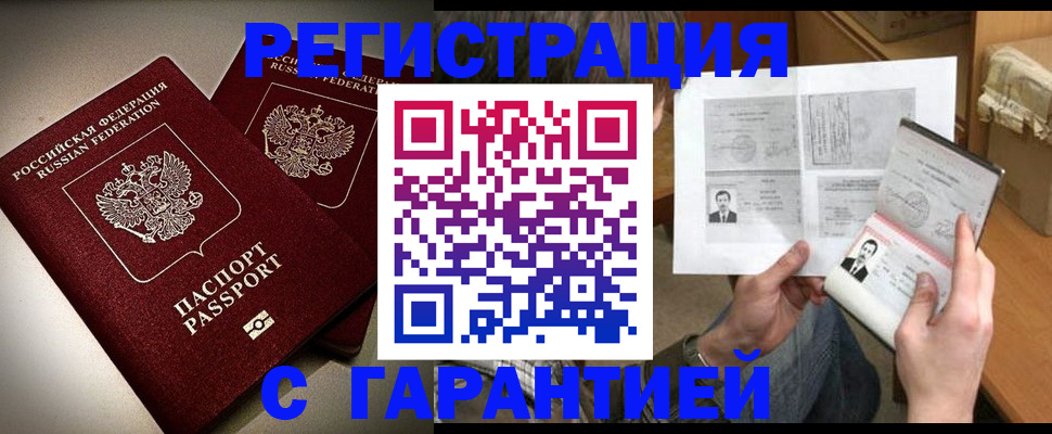временная регистрация для всех в Сыктывкаре