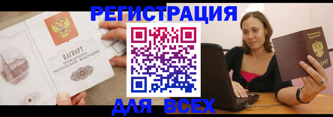временная регистрация собственник в Сыктывкаре