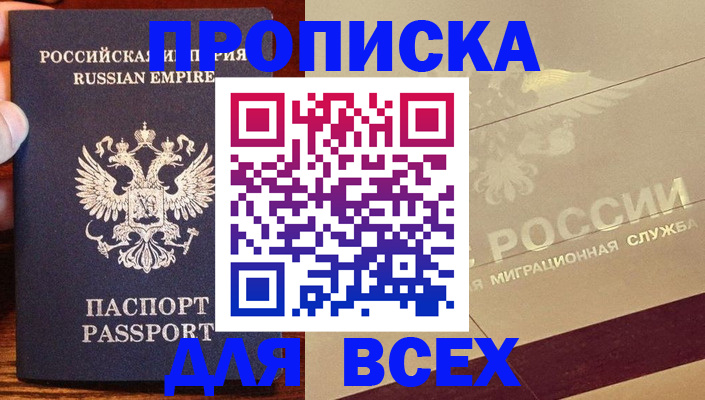 временная регистрация поиск в Сыктывкаре